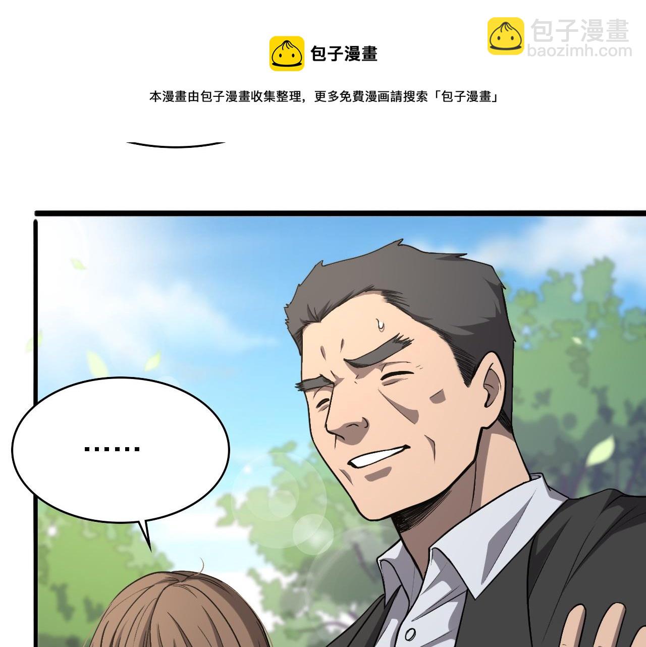 大醫凌然 - 第117話 特別醫療組(2/3) - 5