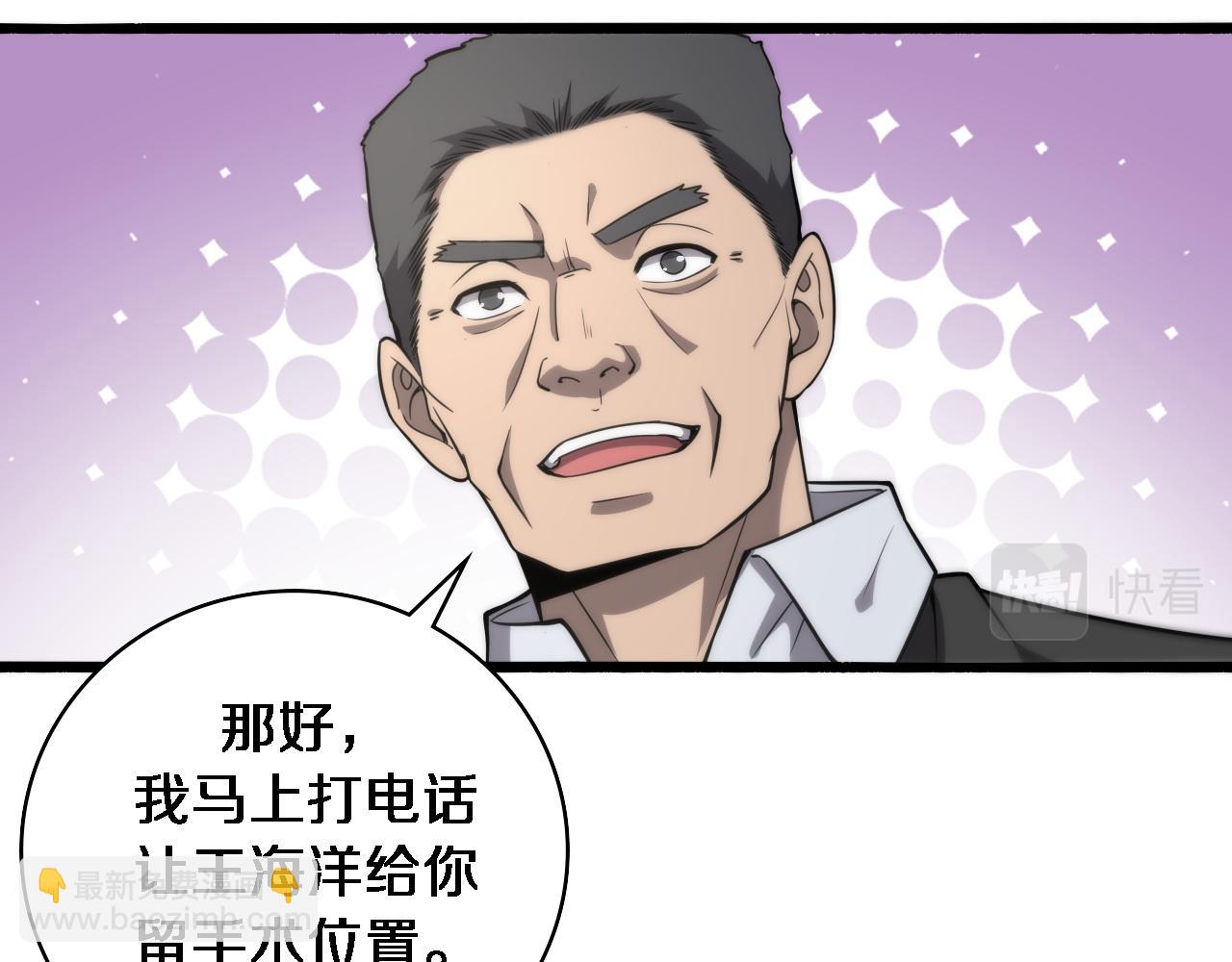 大醫凌然 - 第117話 特別醫療組(2/3) - 3