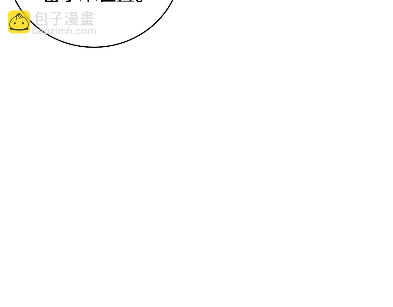 大醫凌然 - 第117話 特別醫療組(2/3) - 4