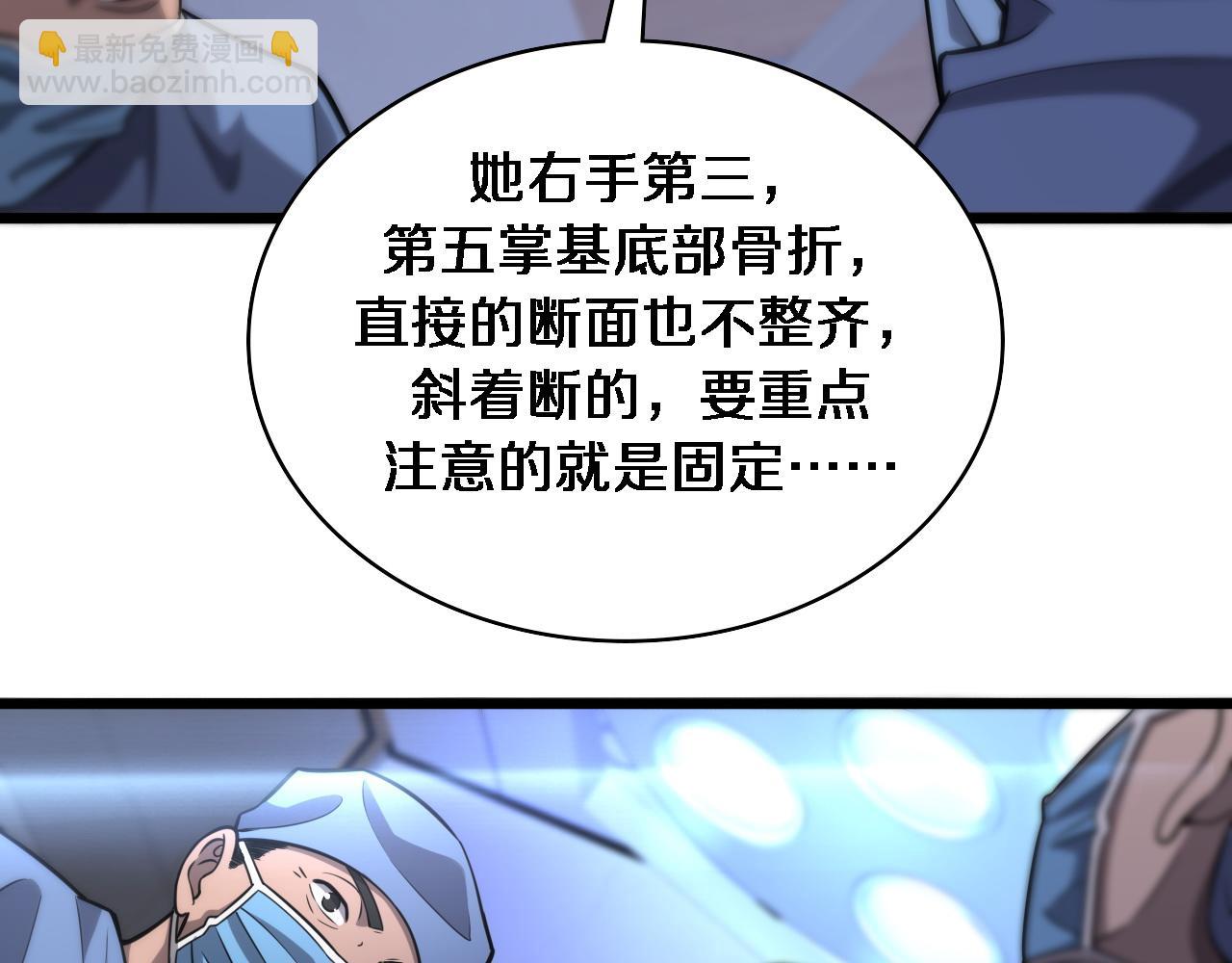 大醫凌然 - 第117話 特別醫療組(2/3) - 4