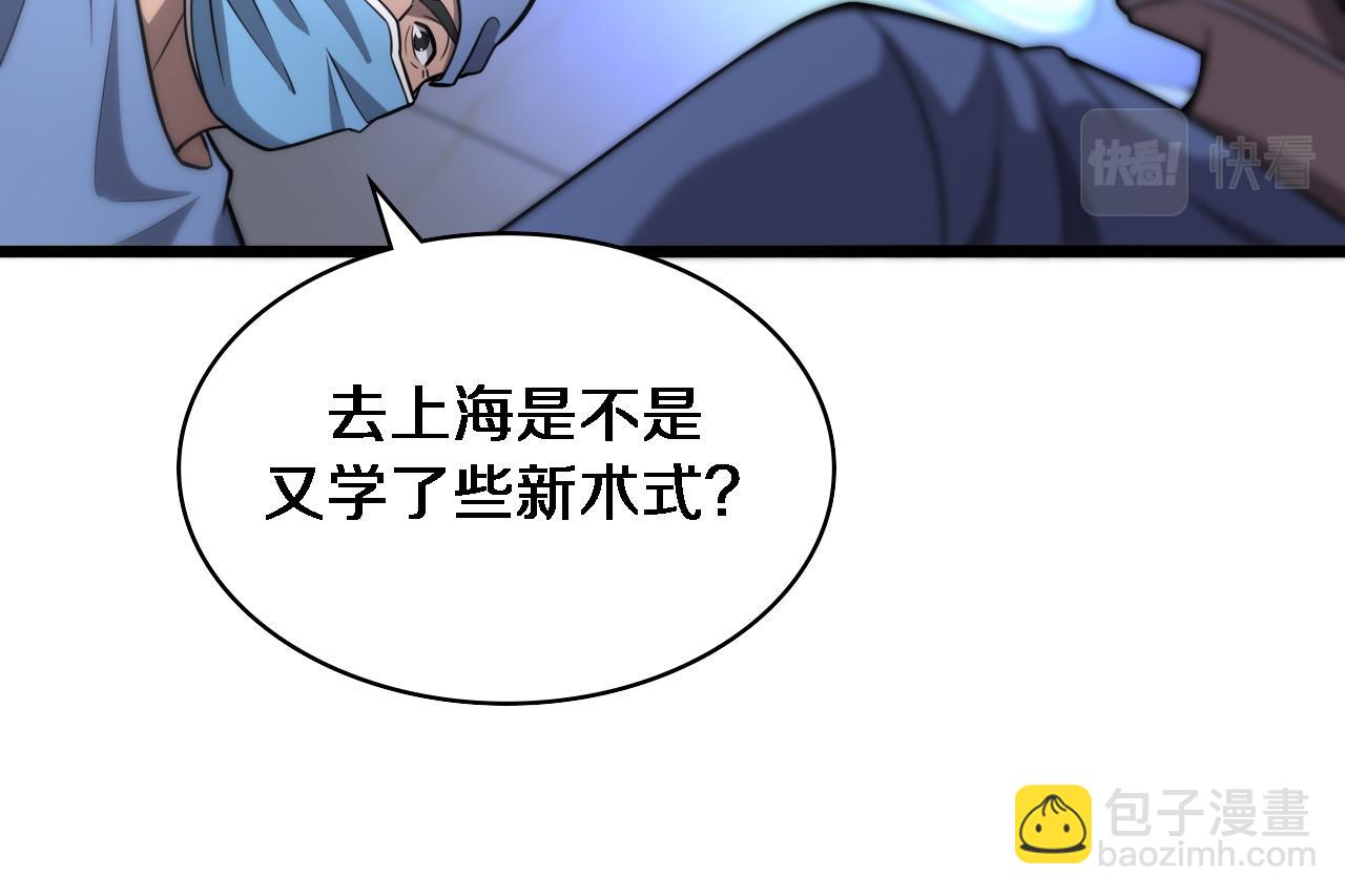 大醫凌然 - 第117話 特別醫療組(2/3) - 5