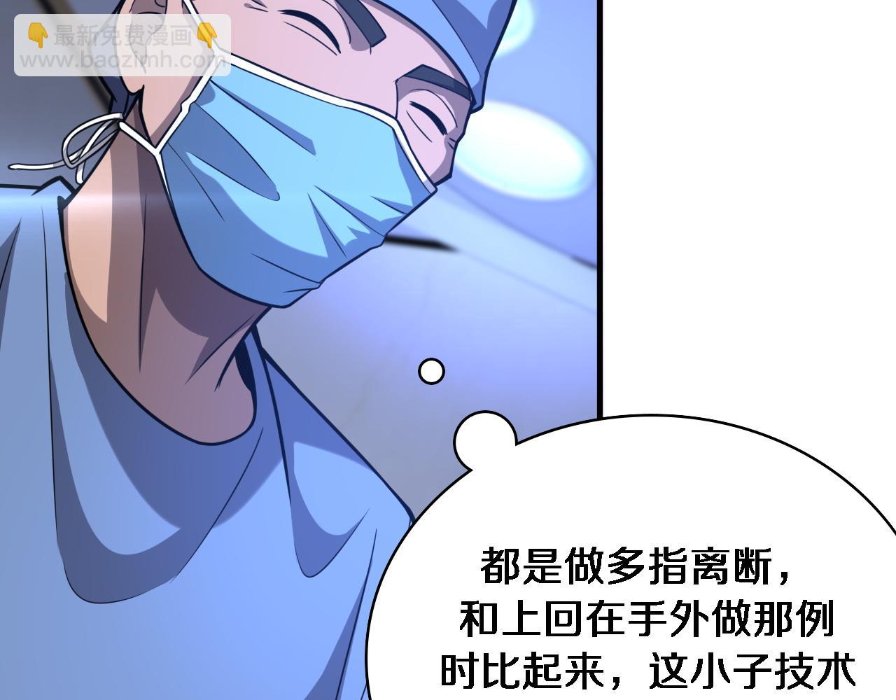 大醫凌然 - 第117話 特別醫療組(2/3) - 8