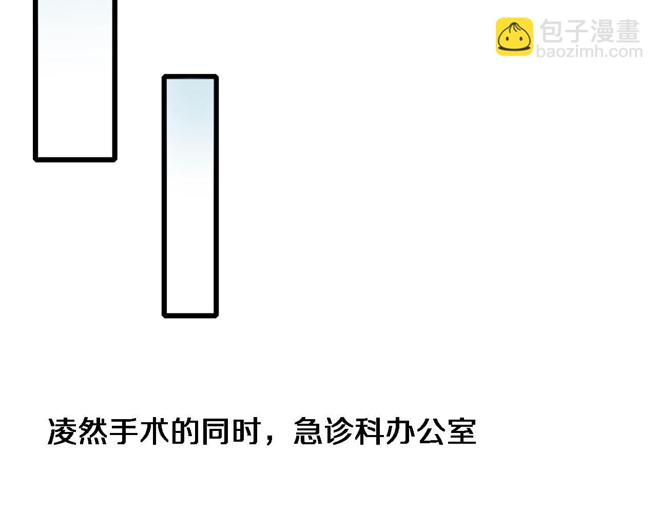 大醫凌然 - 第117話 特別醫療組(2/3) - 2