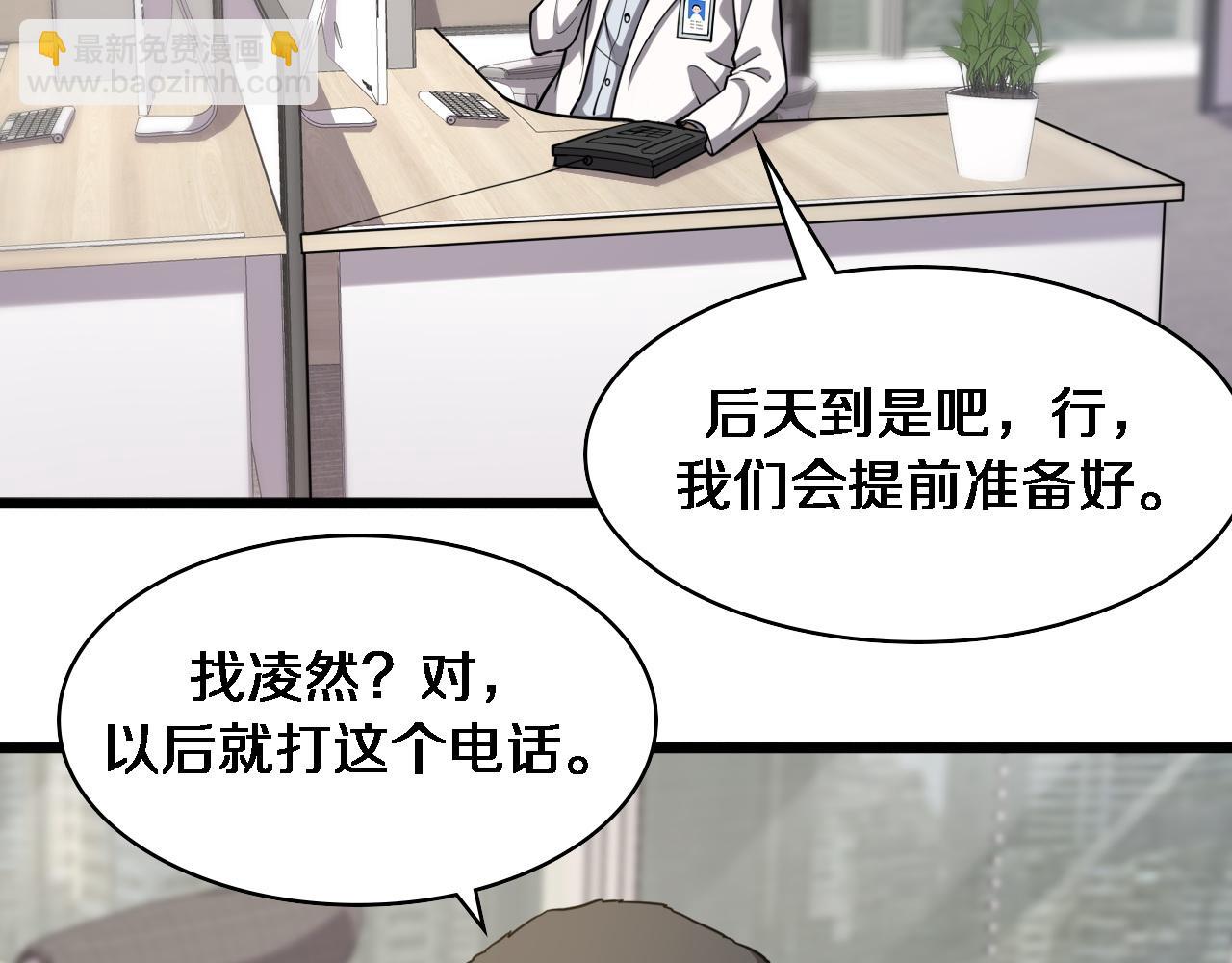 大醫凌然 - 第117話 特別醫療組(2/3) - 4