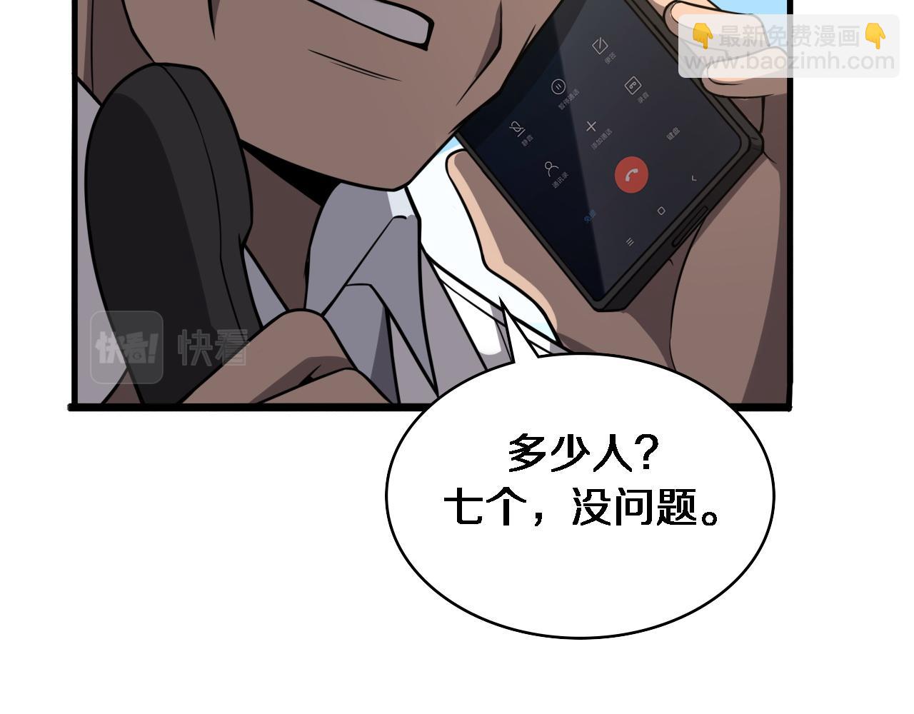 大醫凌然 - 第117話 特別醫療組(2/3) - 7