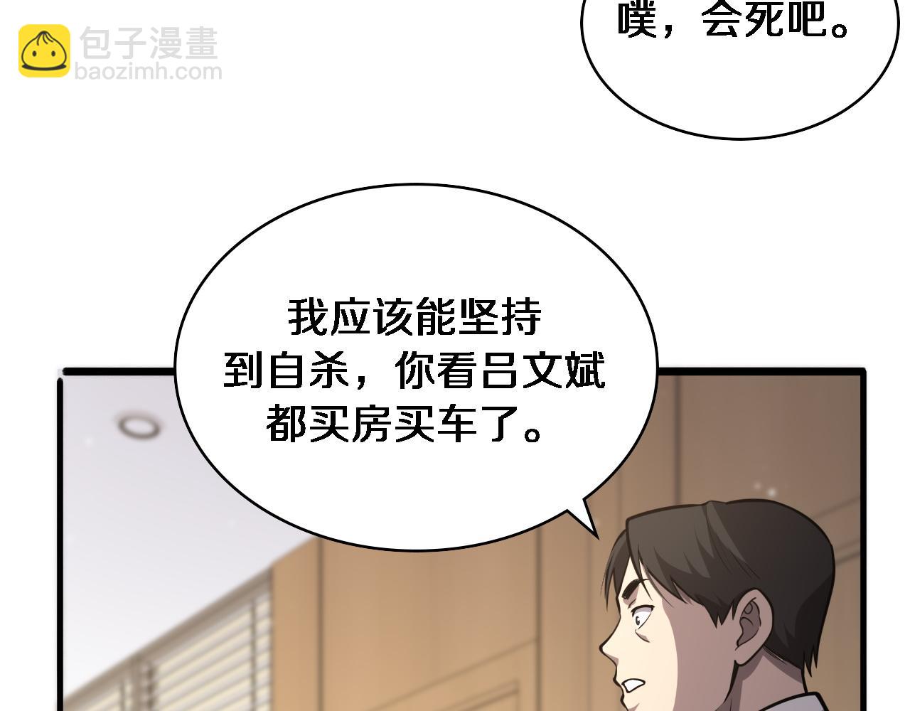 大醫凌然 - 第117話 特別醫療組(2/3) - 3