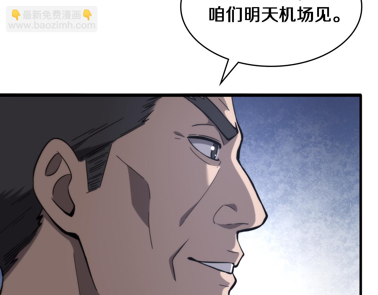 大醫凌然 - 第117話 特別醫療組(1/3) - 1