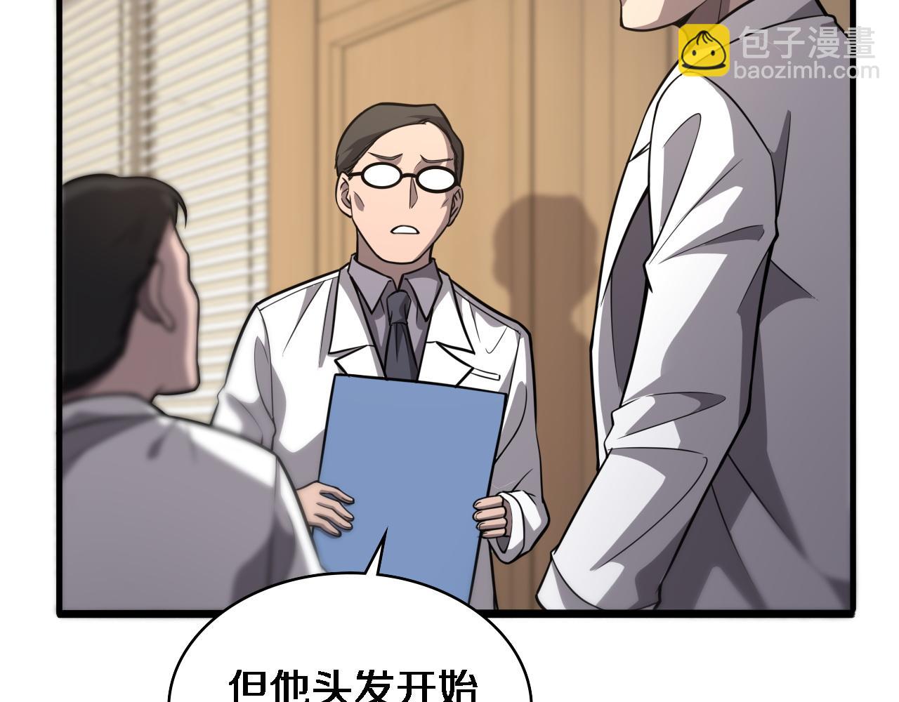 大醫凌然 - 第117話 特別醫療組(2/3) - 4