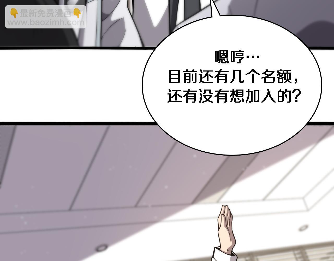 大醫凌然 - 第117話 特別醫療組(2/3) - 7