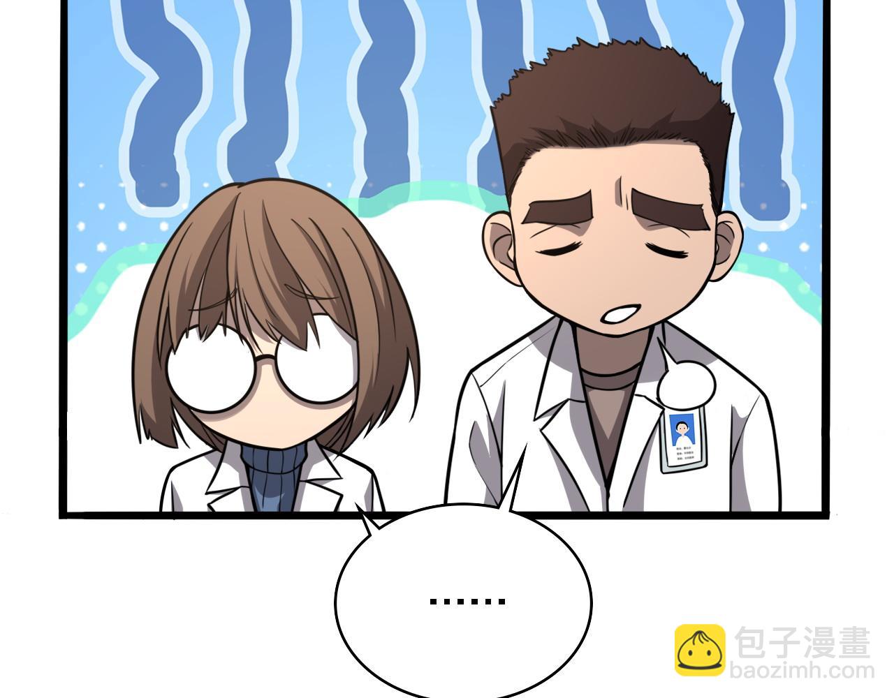 大醫凌然 - 第117話 特別醫療組(2/3) - 3