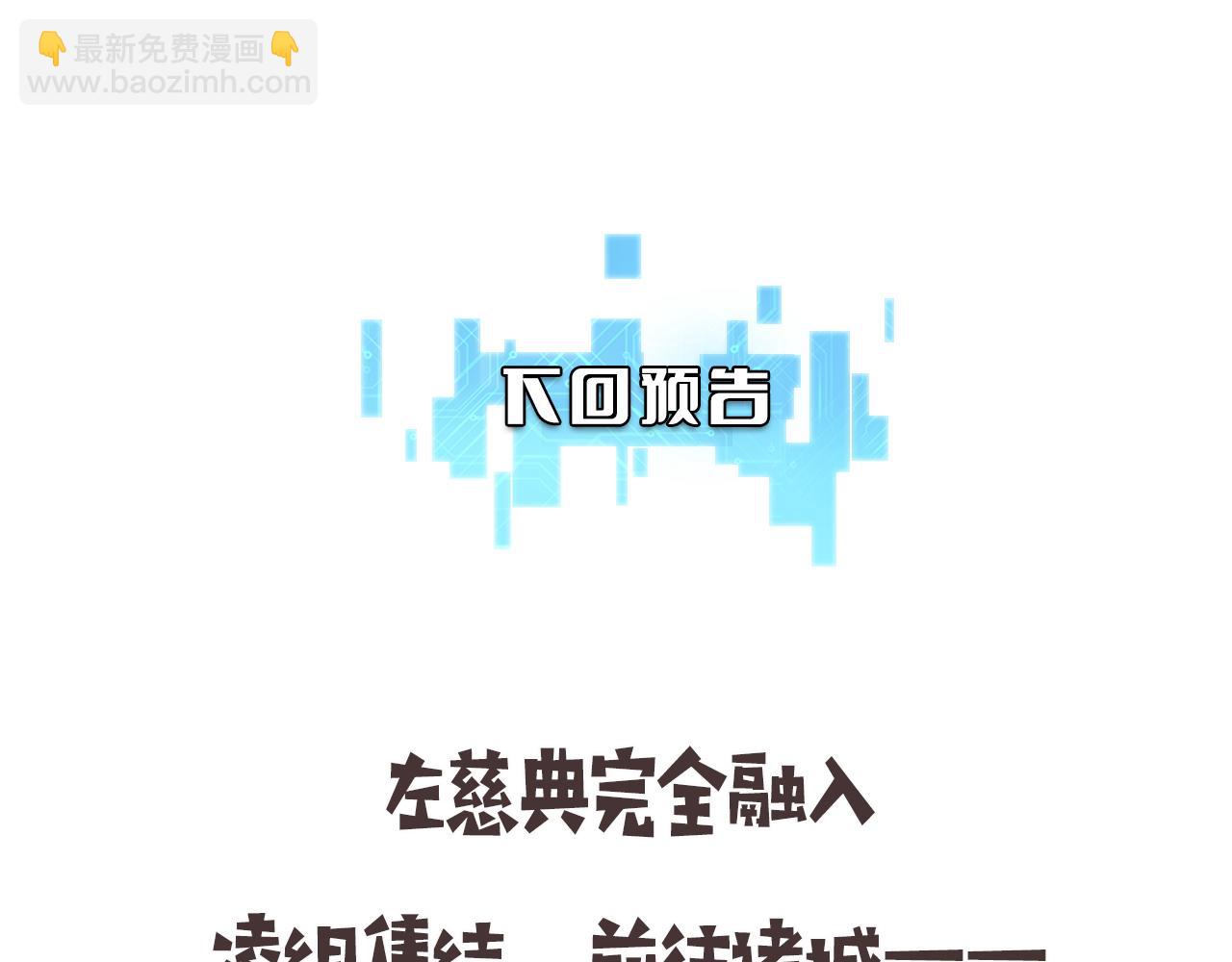 大醫凌然 - 第119話 難以理解的世界(3/3) - 3