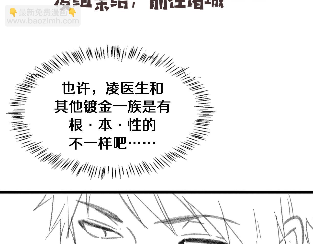 大醫凌然 - 第119話 難以理解的世界(3/3) - 1