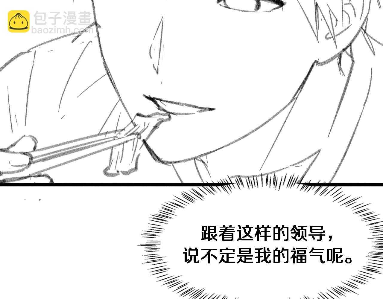 大醫凌然 - 第119話 難以理解的世界(3/3) - 2