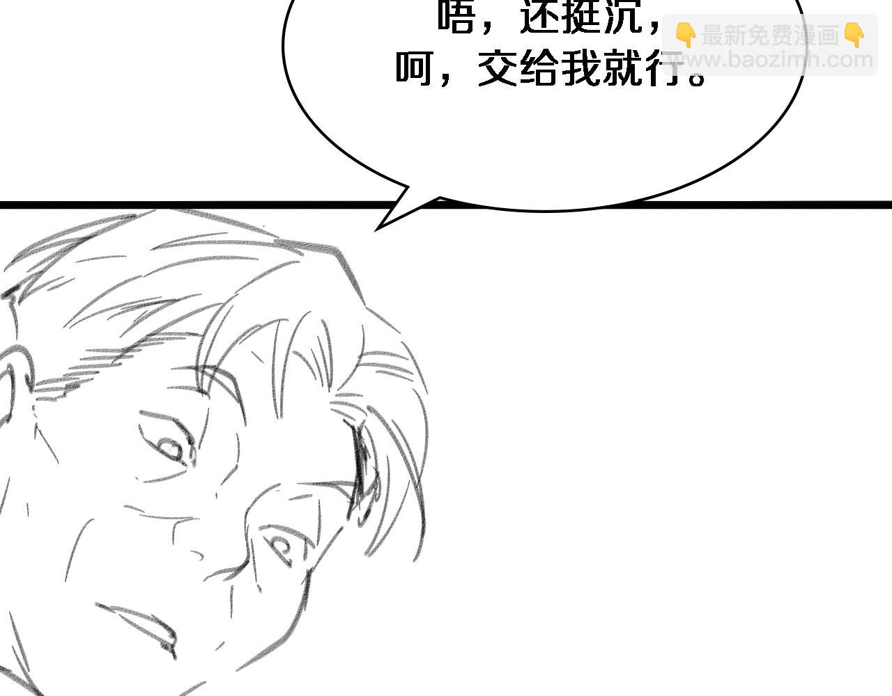 大醫凌然 - 第119話 難以理解的世界(3/3) - 2