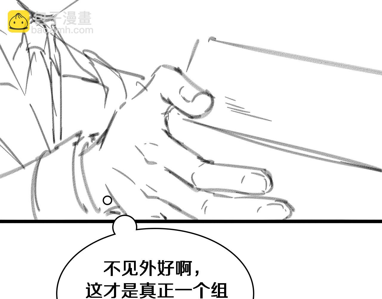 大醫凌然 - 第119話 難以理解的世界(3/3) - 3