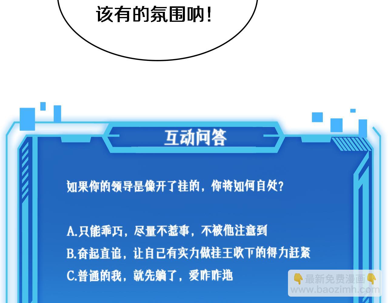 大醫凌然 - 第119話 難以理解的世界(3/3) - 1