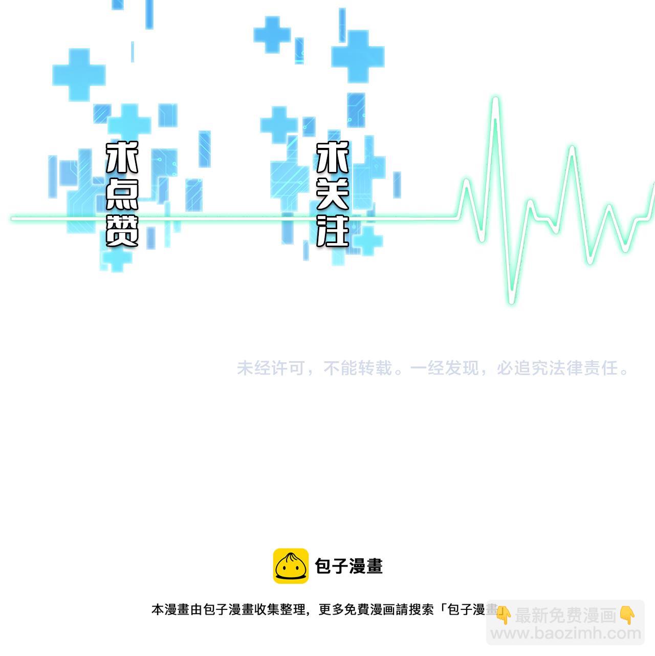 大醫凌然 - 第119話 難以理解的世界(3/3) - 3