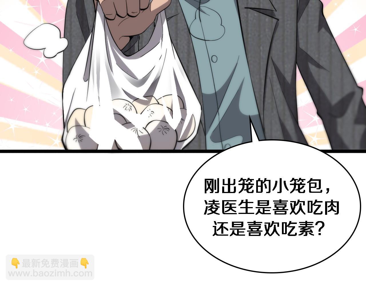 大醫凌然 - 第119話 難以理解的世界(1/3) - 1