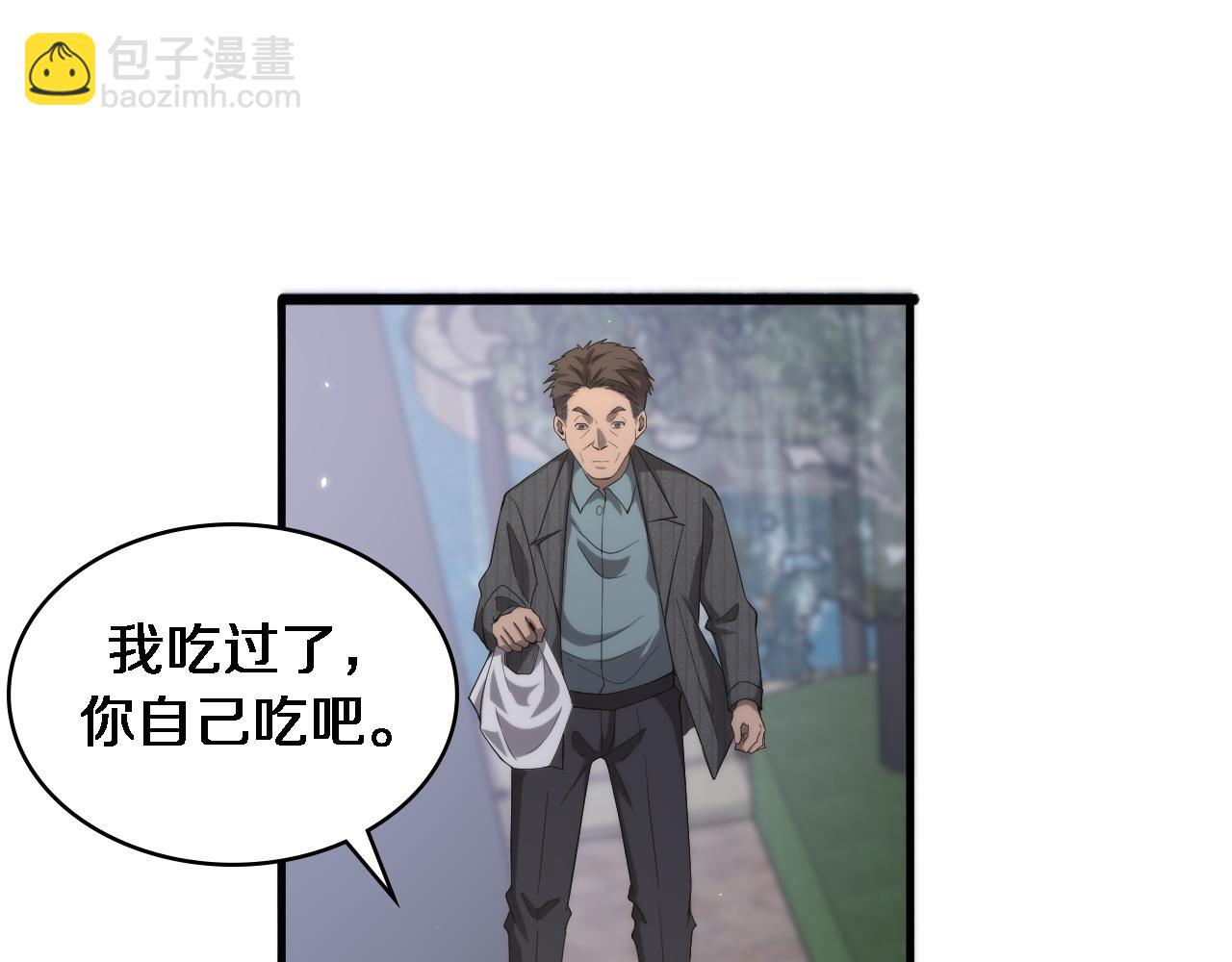 大醫凌然 - 第119話 難以理解的世界(1/3) - 2