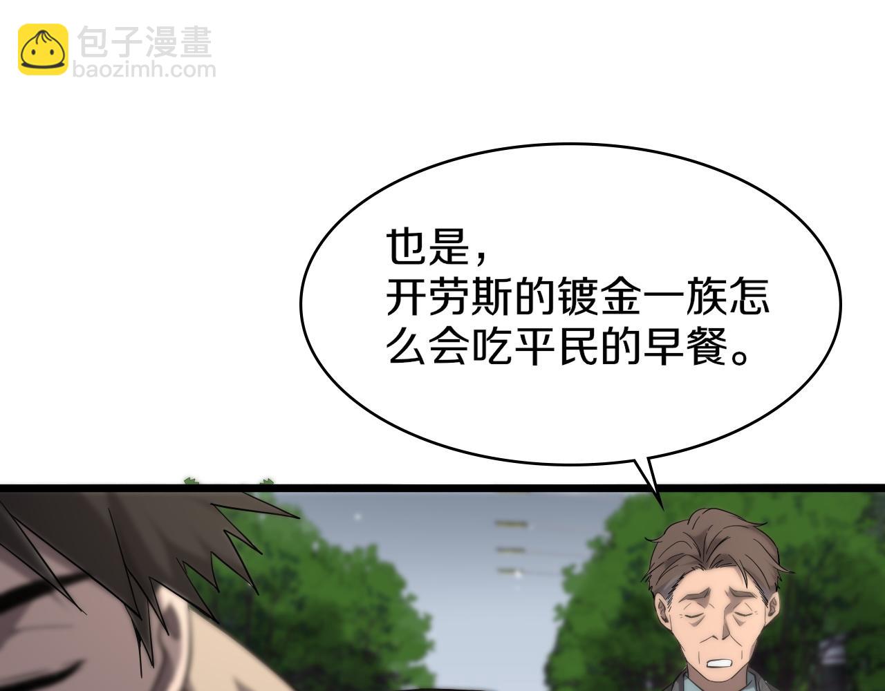 大醫凌然 - 第119話 難以理解的世界(1/3) - 5