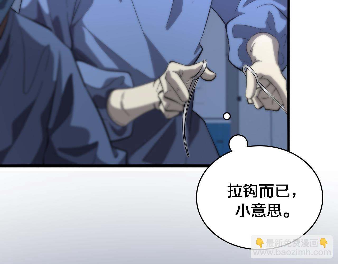 大醫凌然 - 第119話 難以理解的世界(1/3) - 6