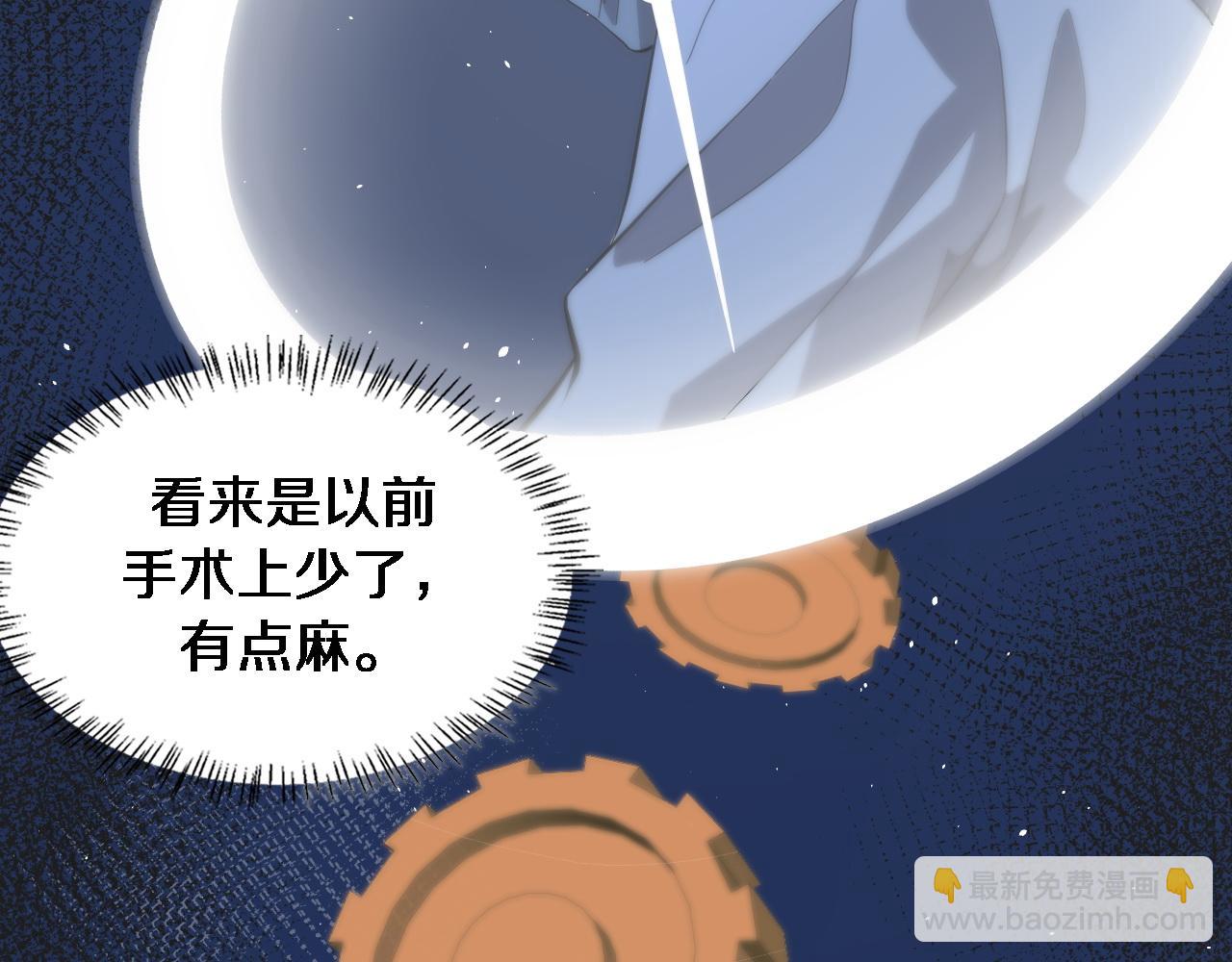 大醫凌然 - 第119話 難以理解的世界(1/3) - 2