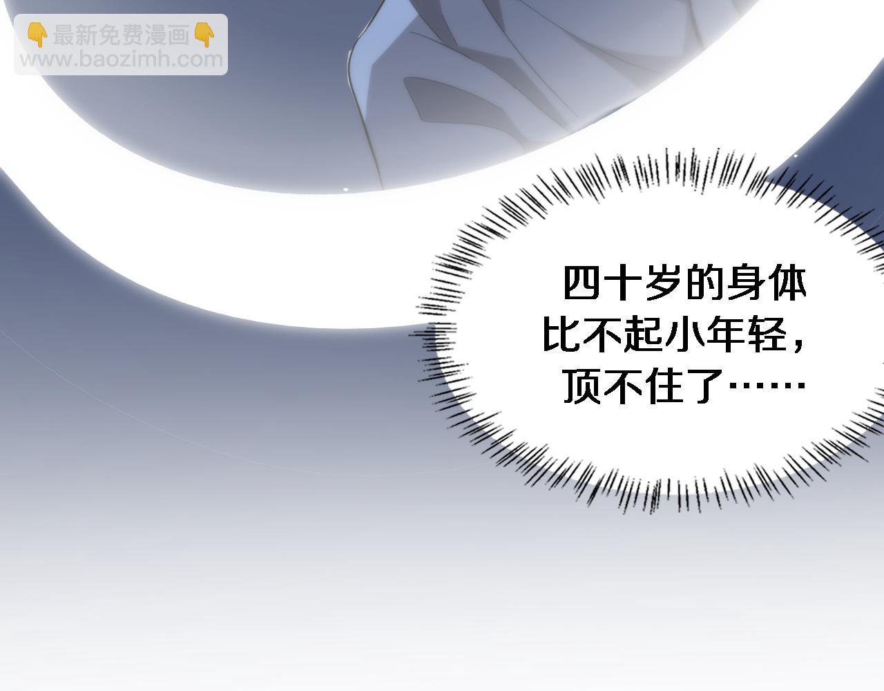 大醫凌然 - 第119話 難以理解的世界(2/3) - 6