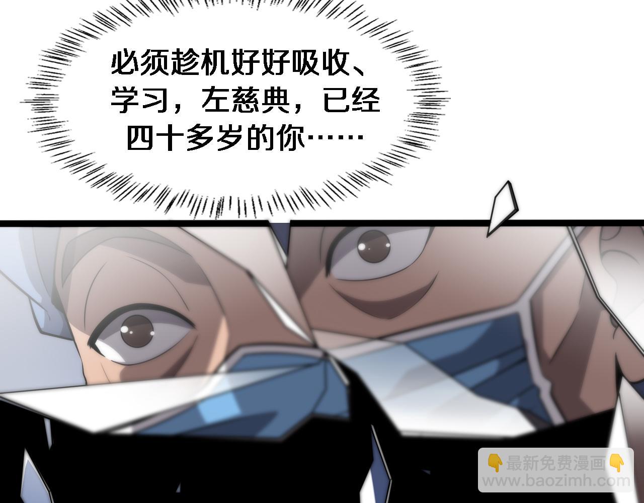 大醫凌然 - 第119話 難以理解的世界(2/3) - 8