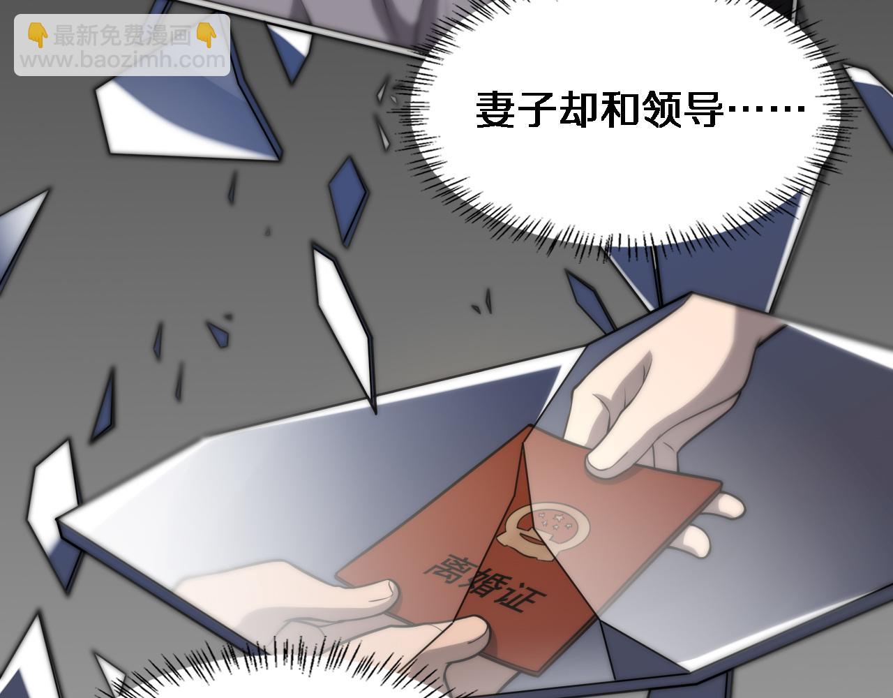 大醫凌然 - 第119話 難以理解的世界(2/3) - 3