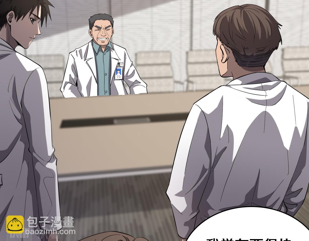 大醫凌然 - 第119話 難以理解的世界(1/3) - 6