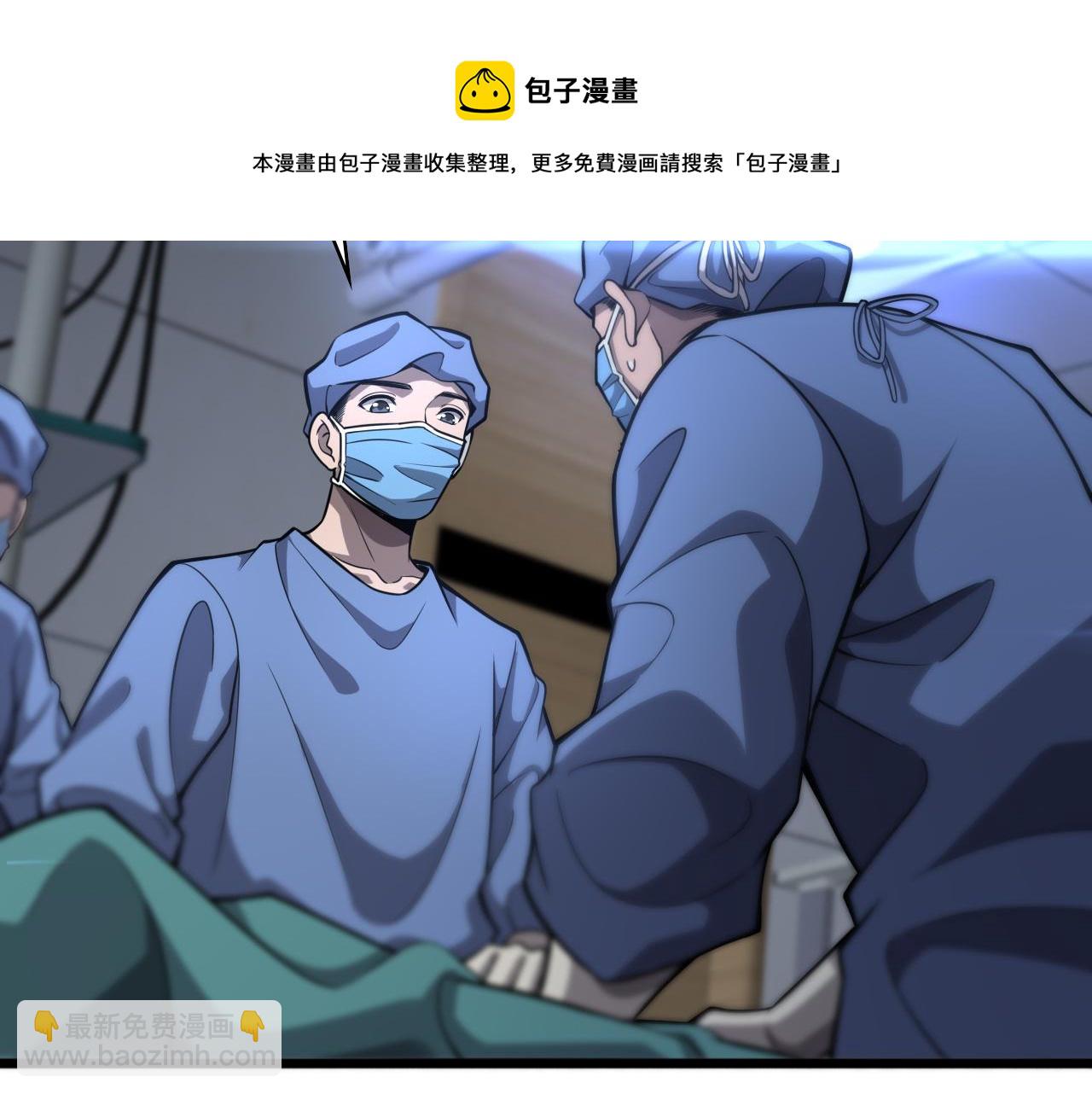 大醫凌然 - 第119話 難以理解的世界(2/3) - 7