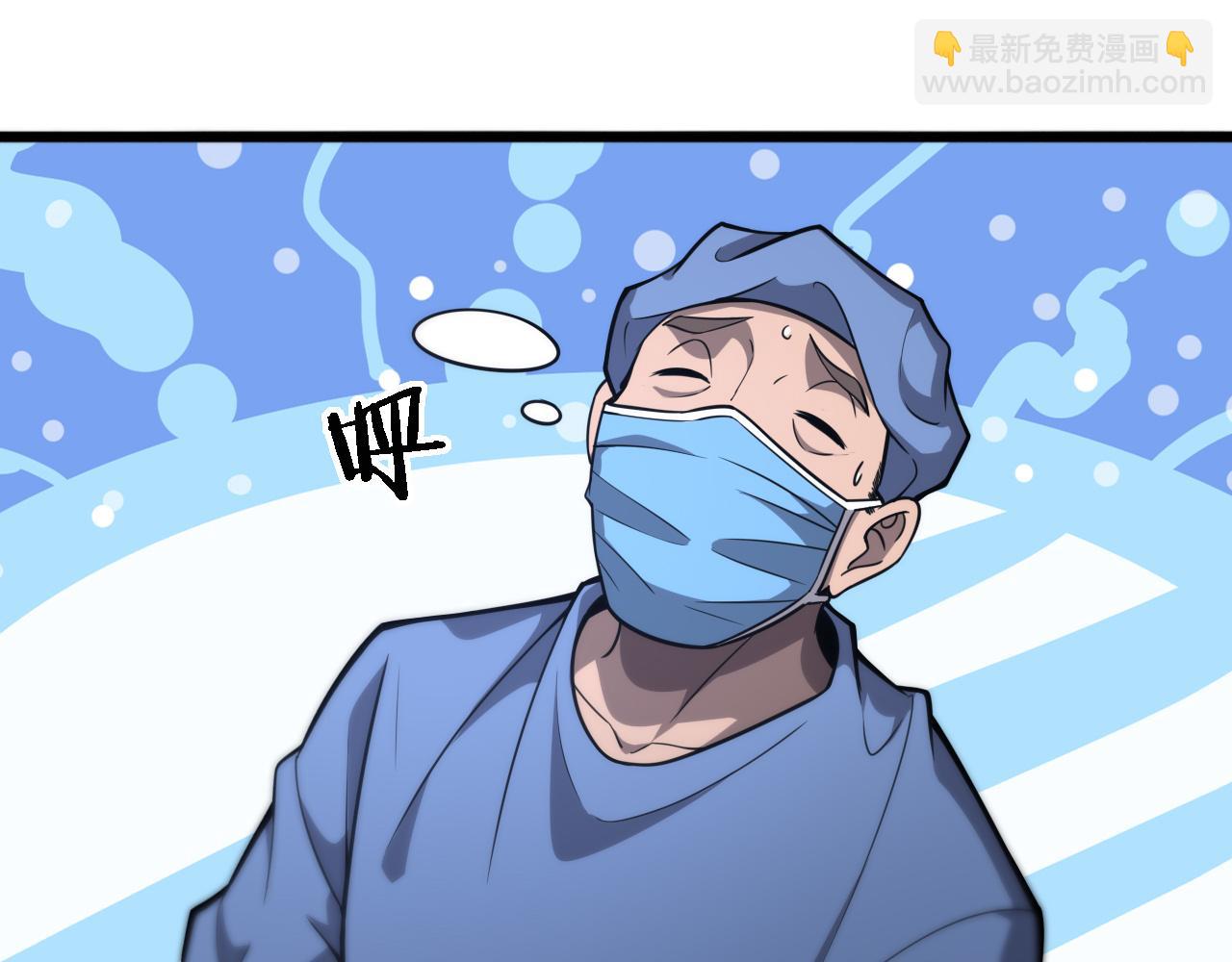 大醫凌然 - 第119話 難以理解的世界(2/3) - 8