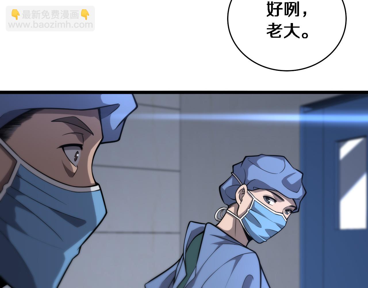 大醫凌然 - 第119話 難以理解的世界(2/3) - 3