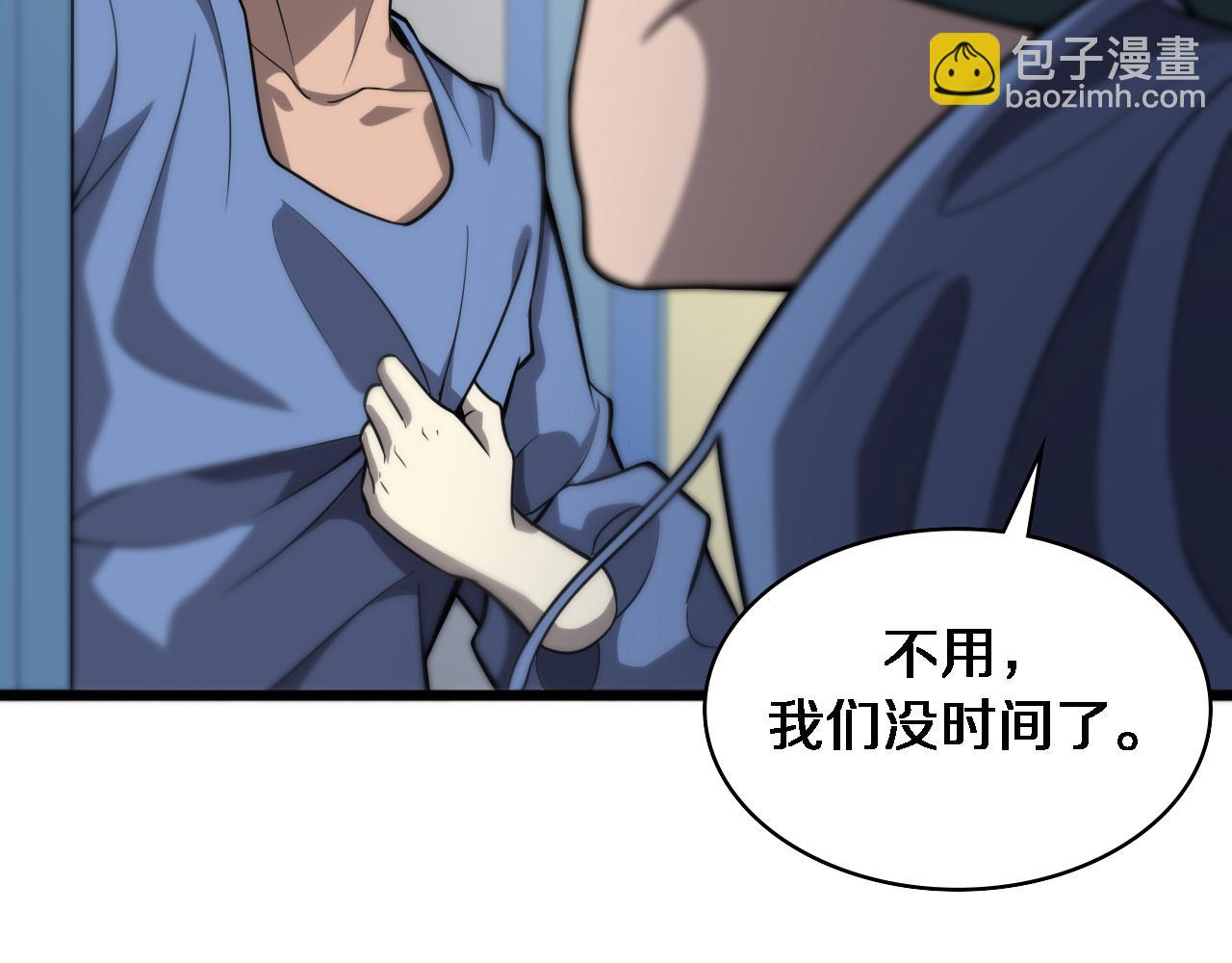 大醫凌然 - 第119話 難以理解的世界(2/3) - 6