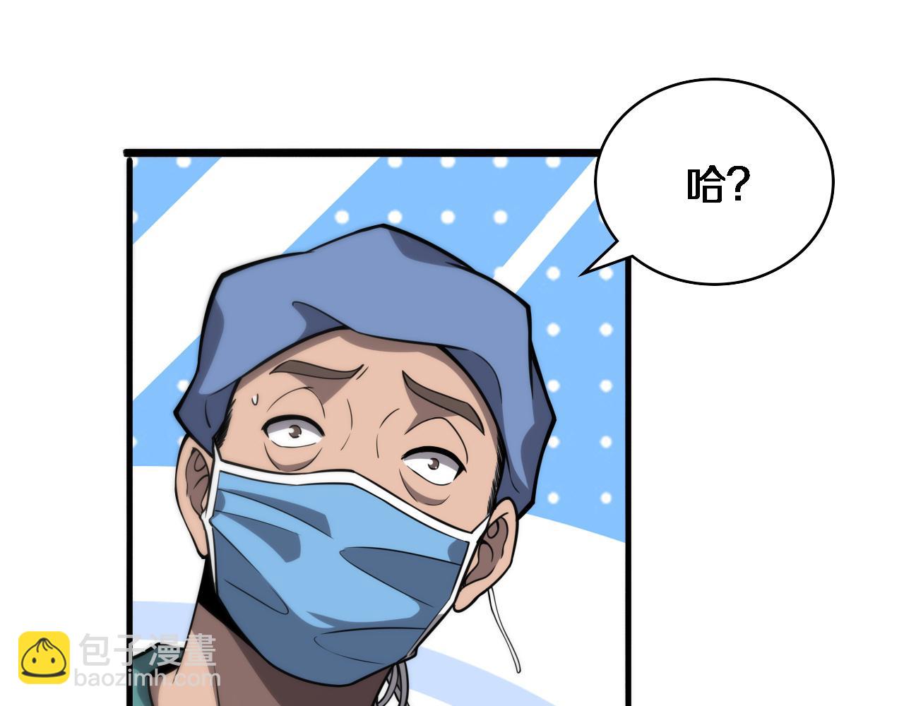 大醫凌然 - 第119話 難以理解的世界(2/3) - 7