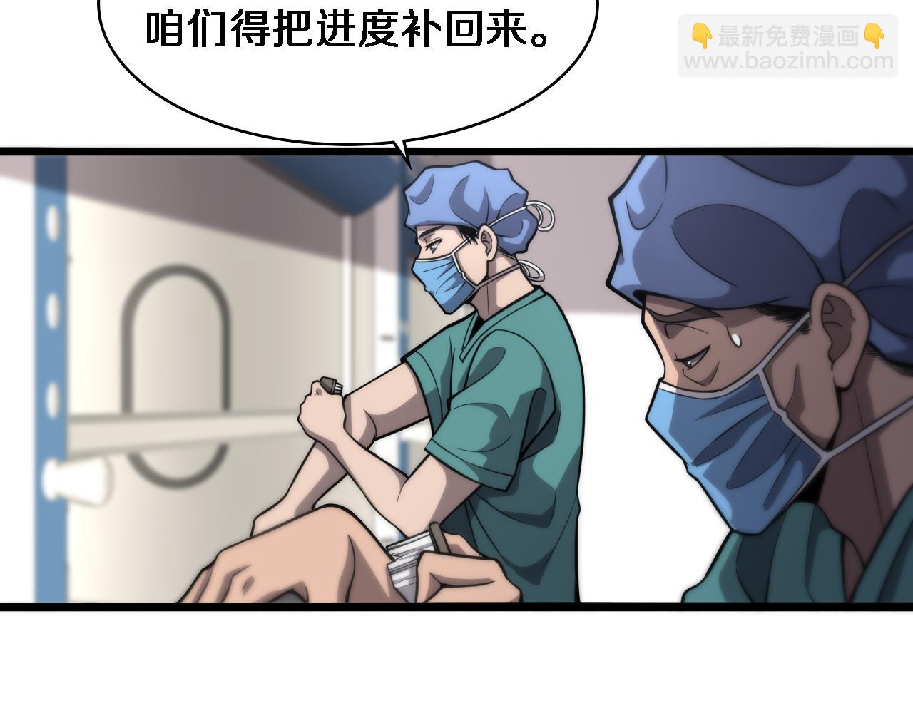 大醫凌然 - 第119話 難以理解的世界(2/3) - 2