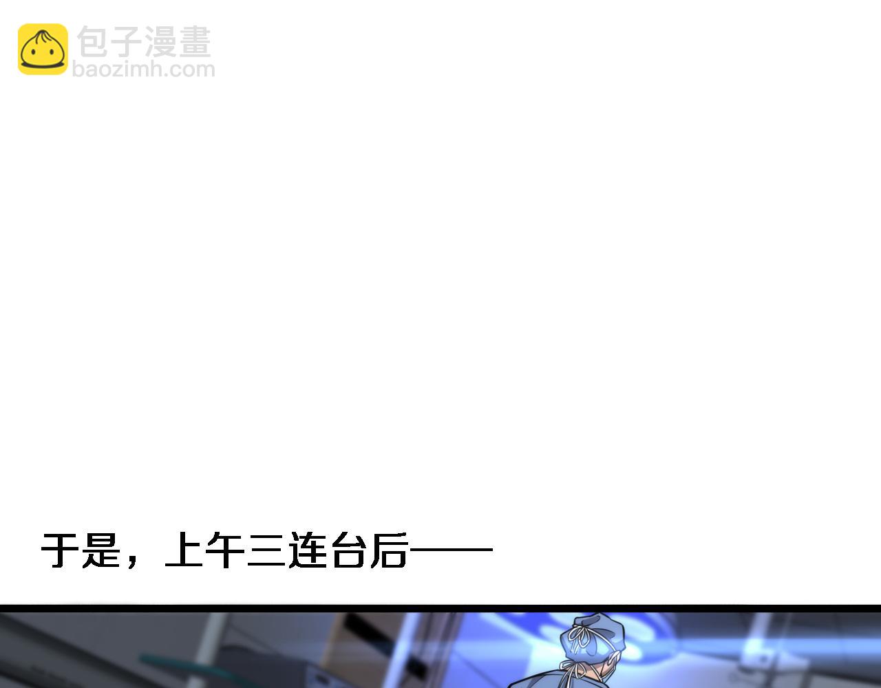 大醫凌然 - 第119話 難以理解的世界(2/3) - 5