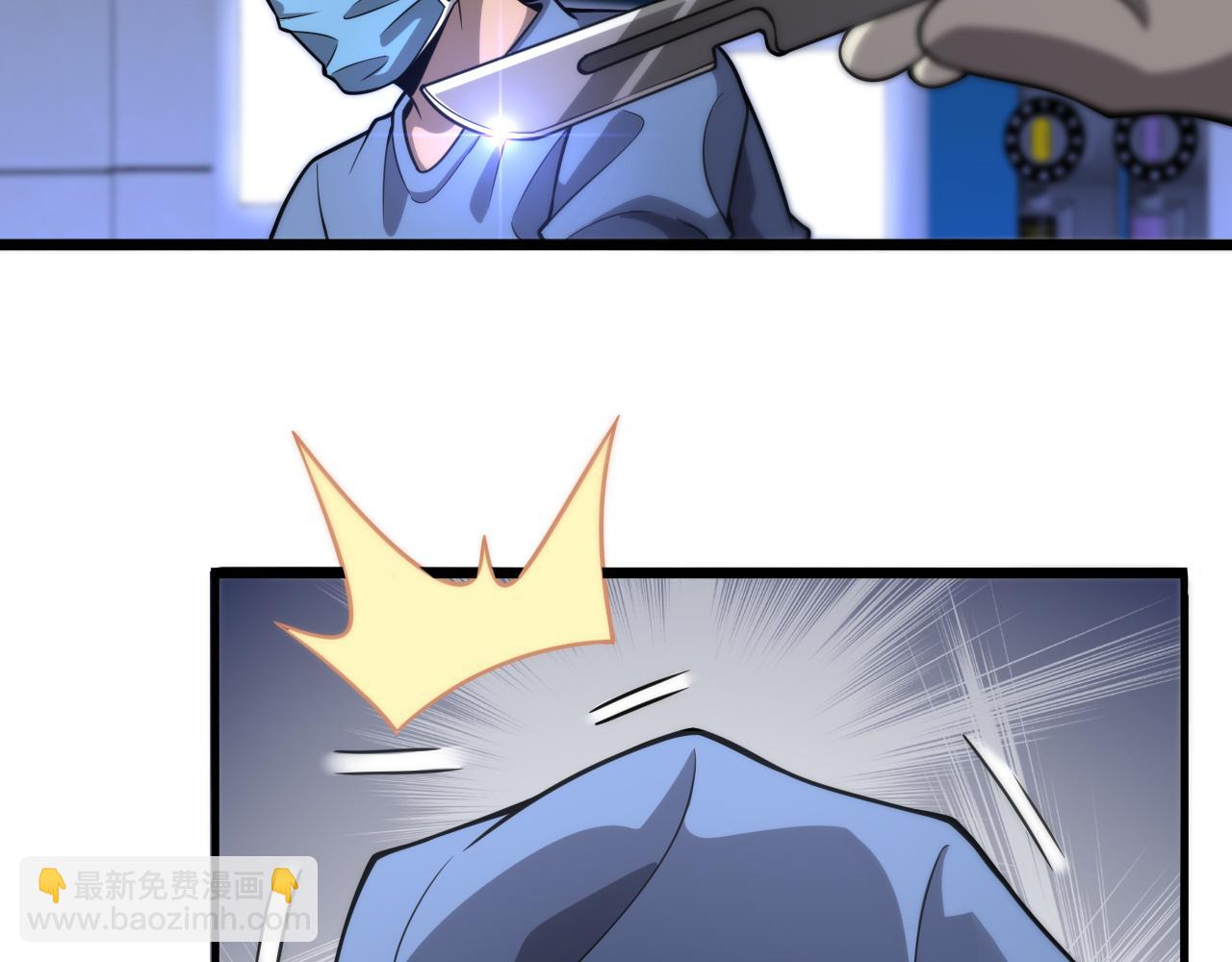 大醫凌然 - 第119話 難以理解的世界(2/3) - 7