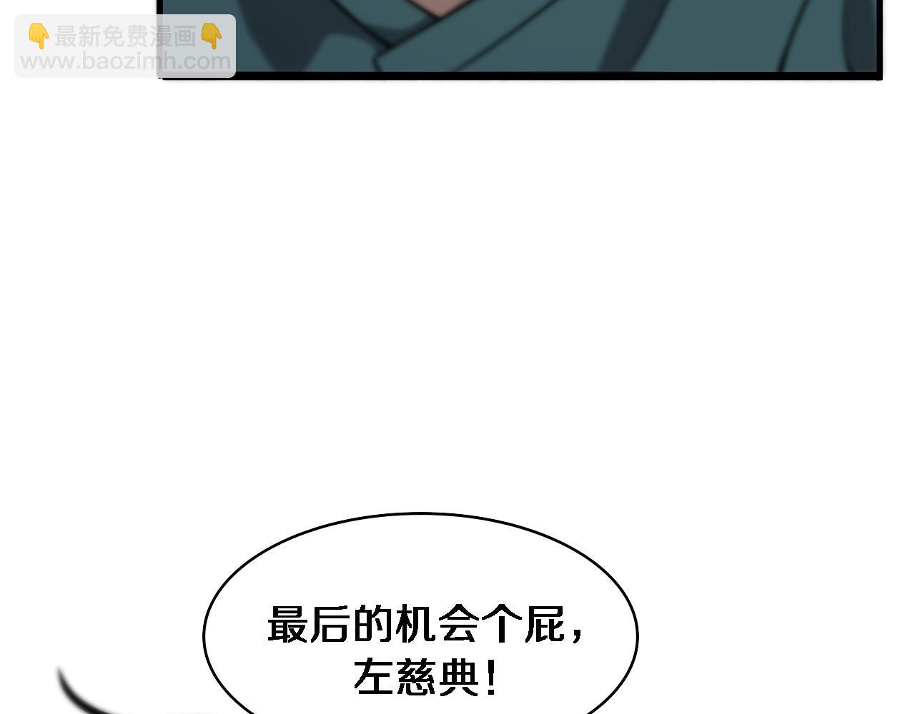 大醫凌然 - 第119話 難以理解的世界(2/3) - 1