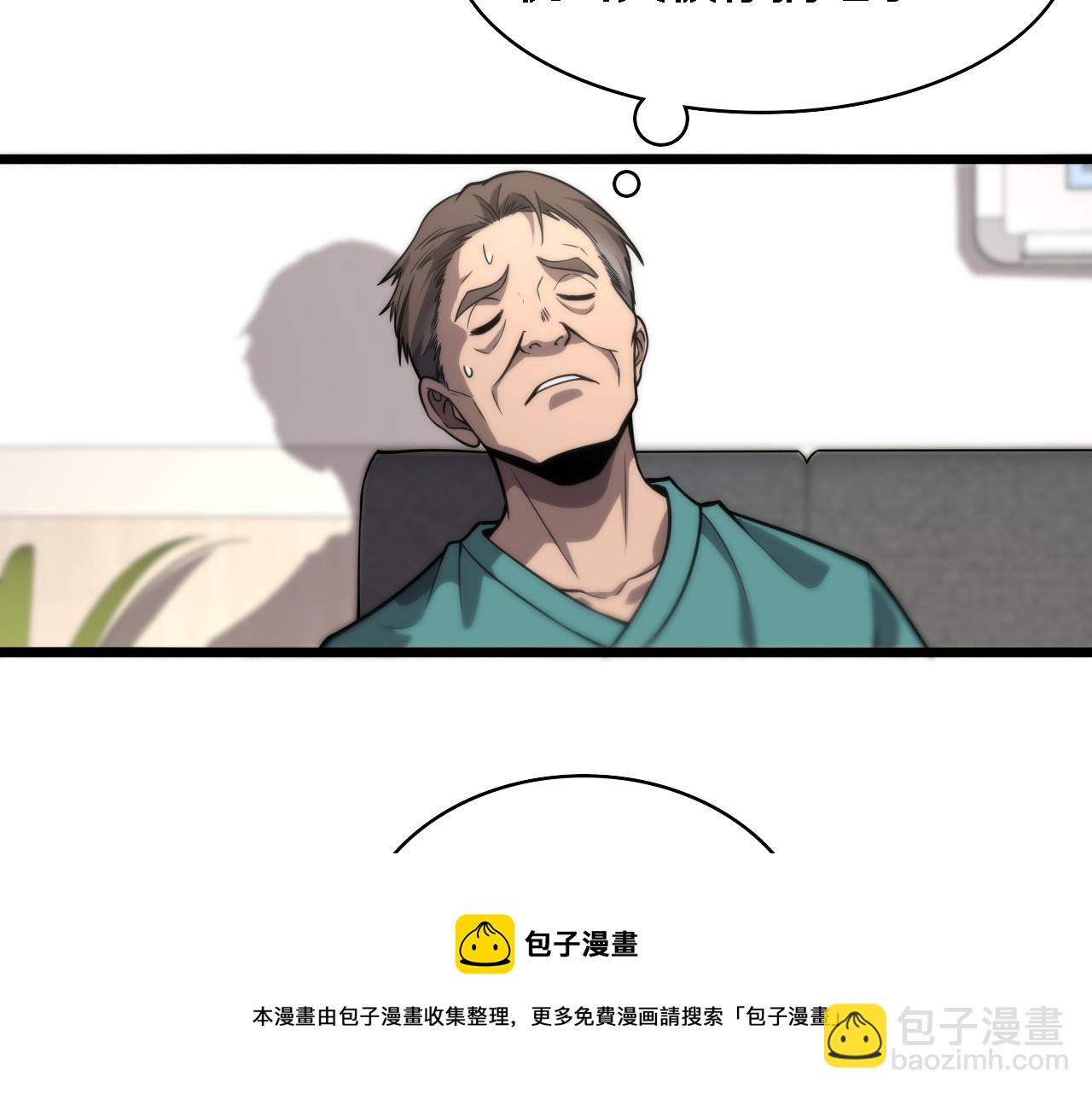 大醫凌然 - 第119話 難以理解的世界(2/3) - 3