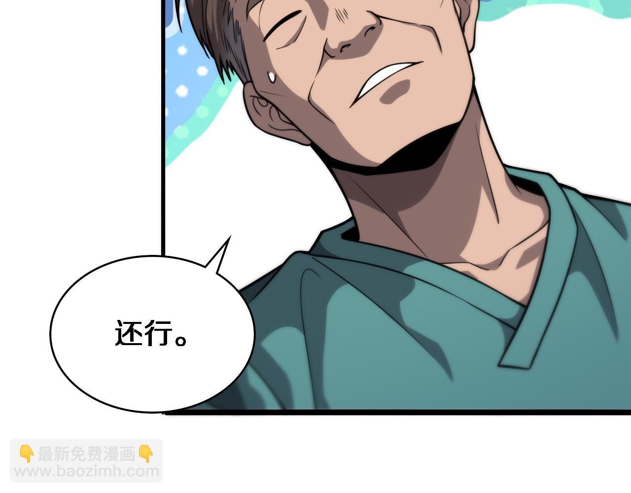 大醫凌然 - 第119話 難以理解的世界(2/3) - 6