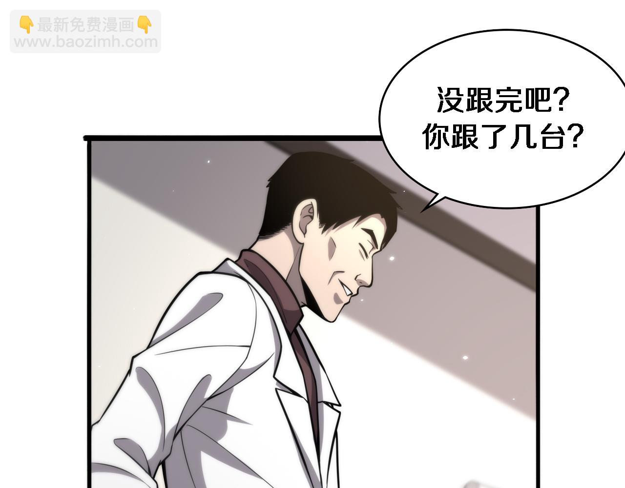 大醫凌然 - 第119話 難以理解的世界(2/3) - 7