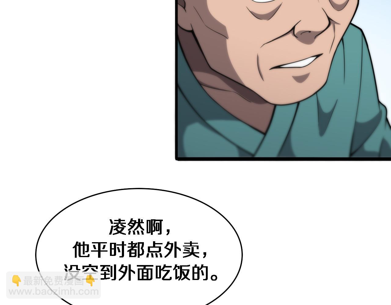 大醫凌然 - 第119話 難以理解的世界(2/3) - 3