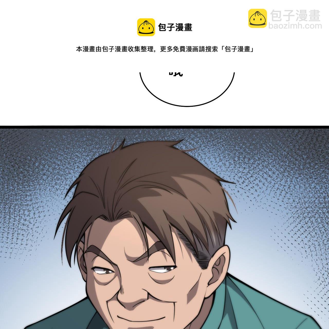 大醫凌然 - 第119話 難以理解的世界(2/3) - 5