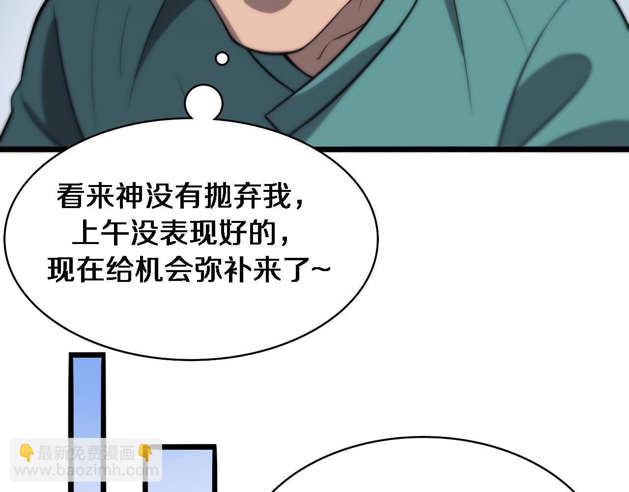 大醫凌然 - 第119話 難以理解的世界(2/3) - 6