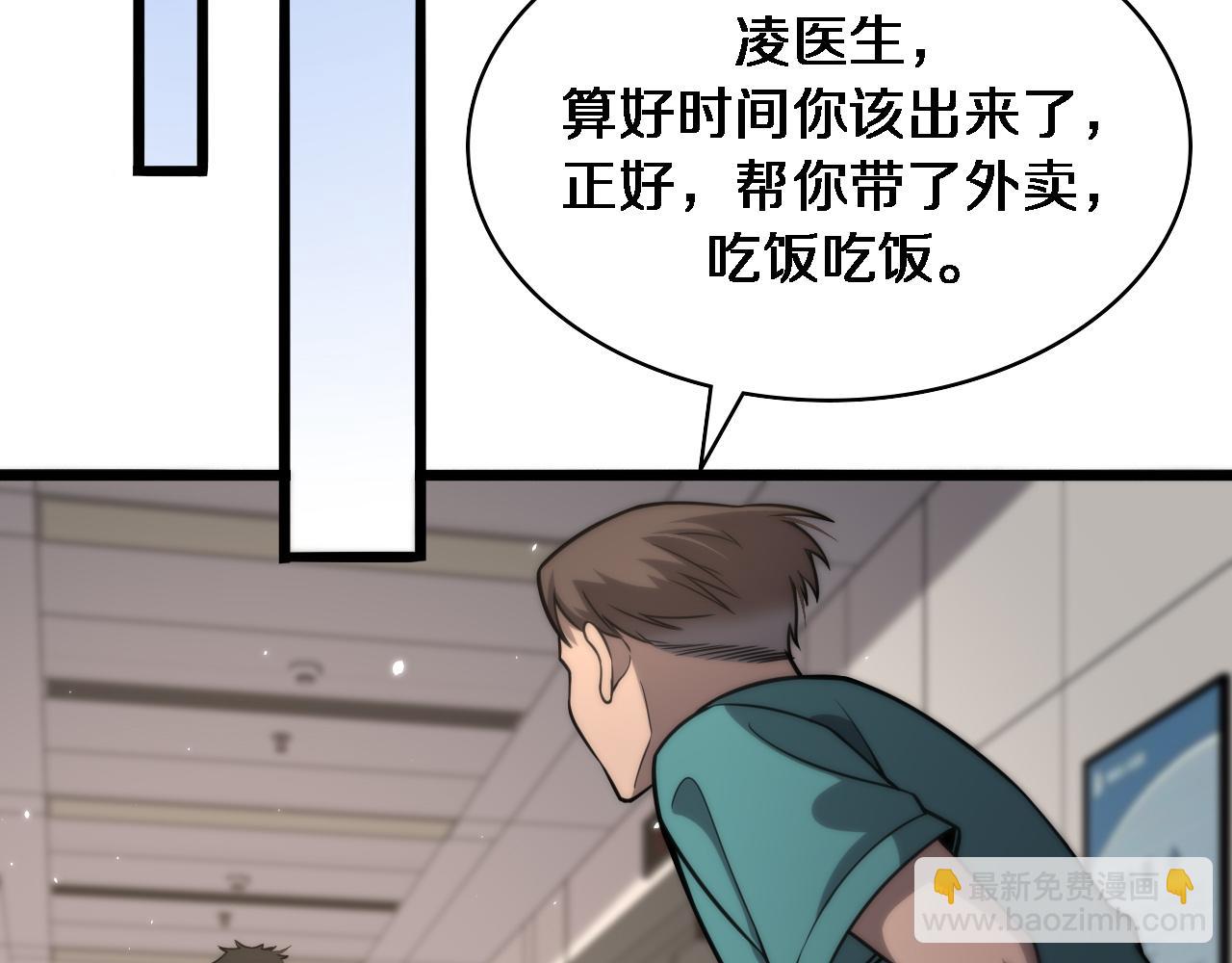 大醫凌然 - 第119話 難以理解的世界(2/3) - 7