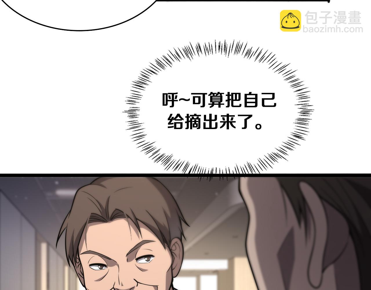 大醫凌然 - 第121話 完全不一樣(3/3) - 5