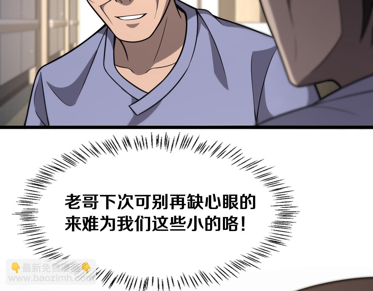 大醫凌然 - 第121話 完全不一樣(3/3) - 6