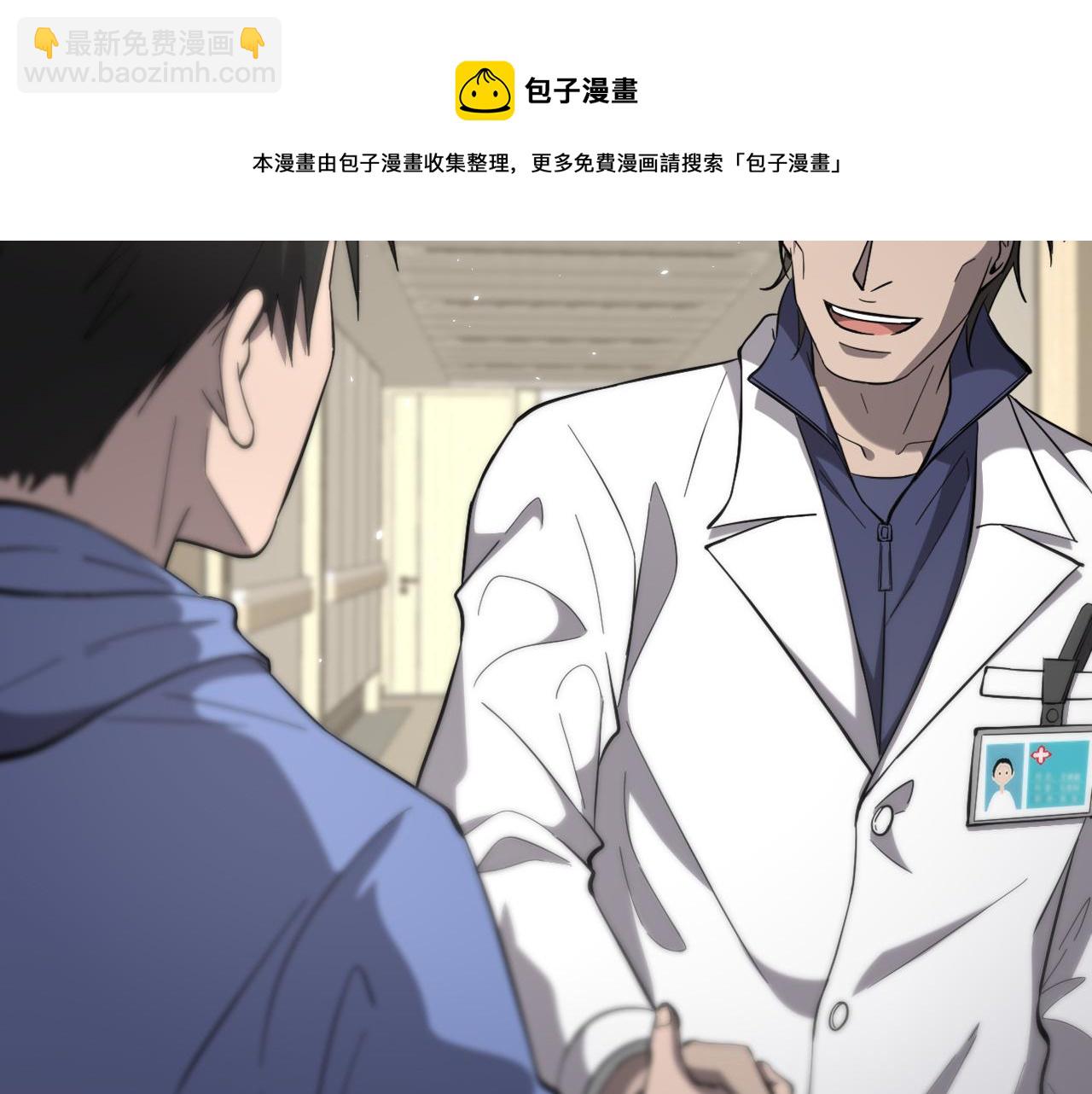 大醫凌然 - 第121話 完全不一樣(1/3) - 3