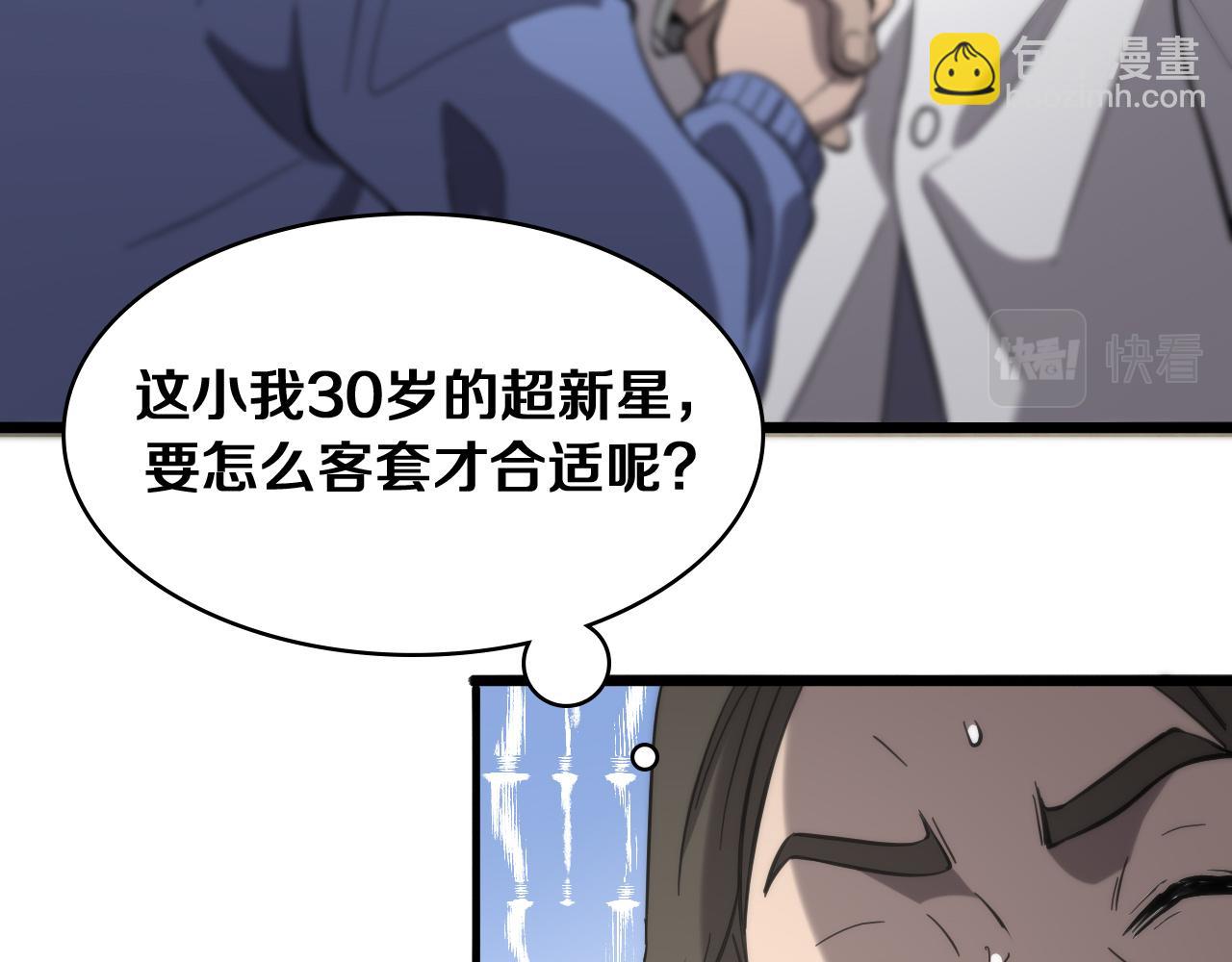 大醫凌然 - 第121話 完全不一樣(1/3) - 4